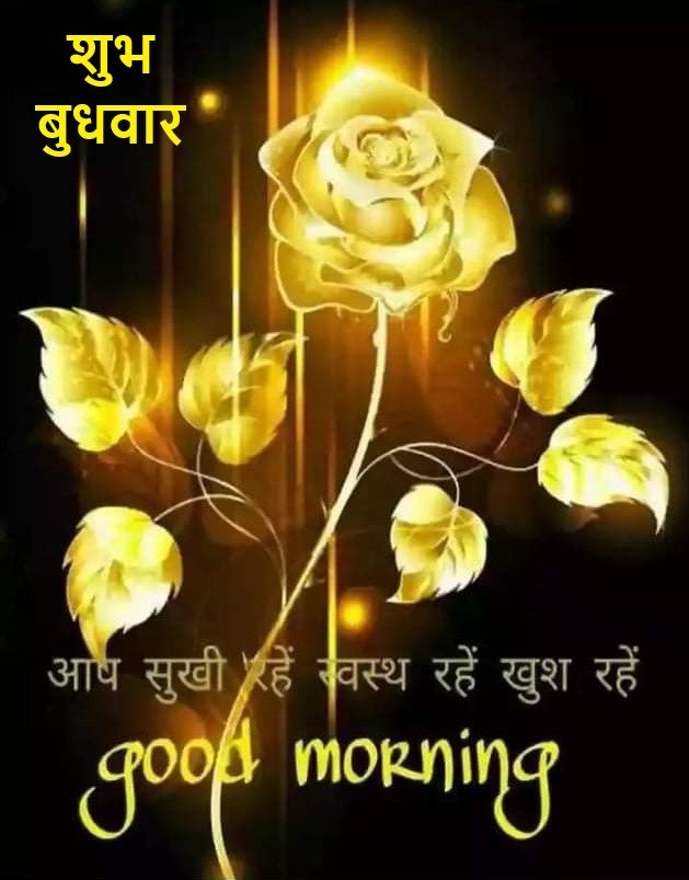 Good Morning Budhwar Attractive Trademark Good Morning Budhwar Attractive Trademark