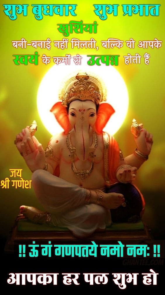 Good Morning Ganesha God Logo Free