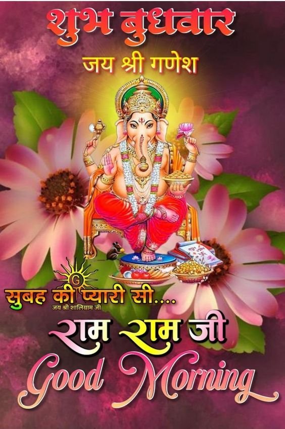 Good Morning Ganesha Ishwar Full