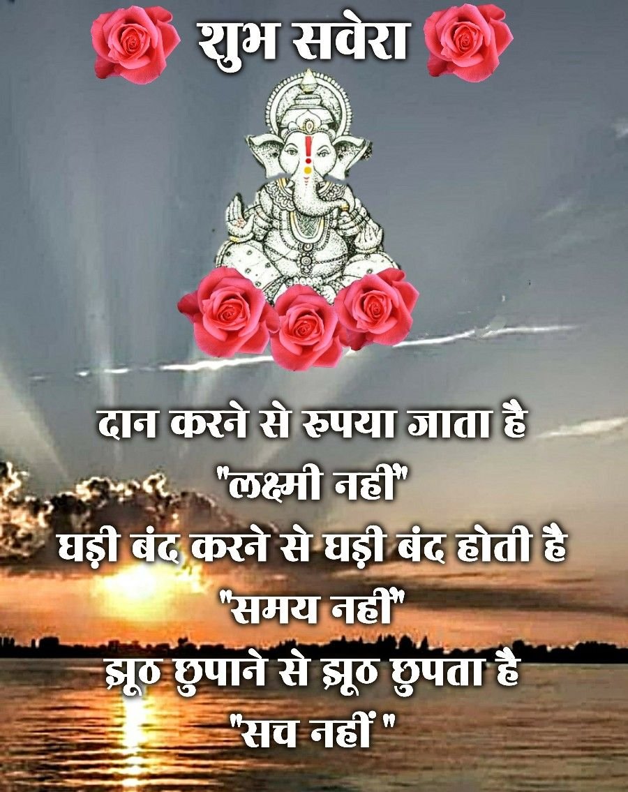 Good Morning Ganesha Meaning ॐ श्री गणेशाय नमः