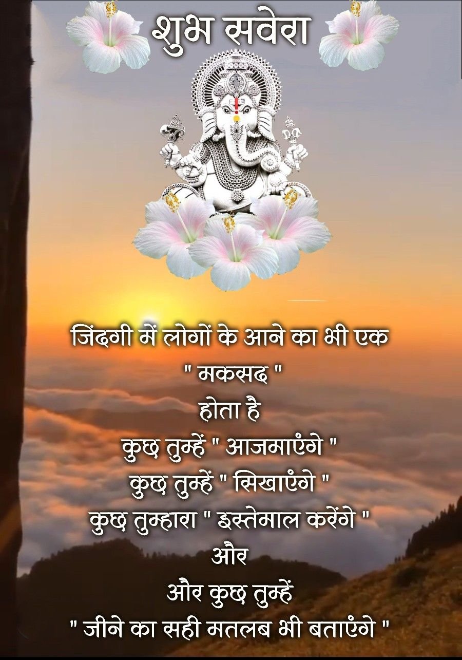 Good Morning Ganesha Mind Blowing Original