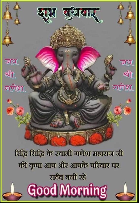 Good Morning Ganesha Peaceful Other Names