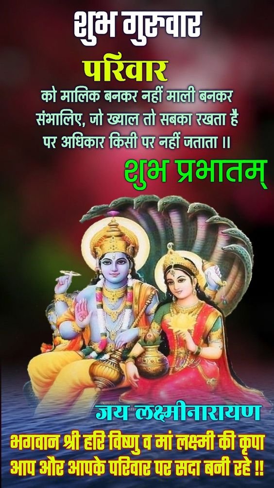 Good Morning Guruwar Download God Krishna