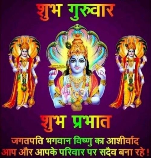 Good Morning Guruwar Graphics God Krishna