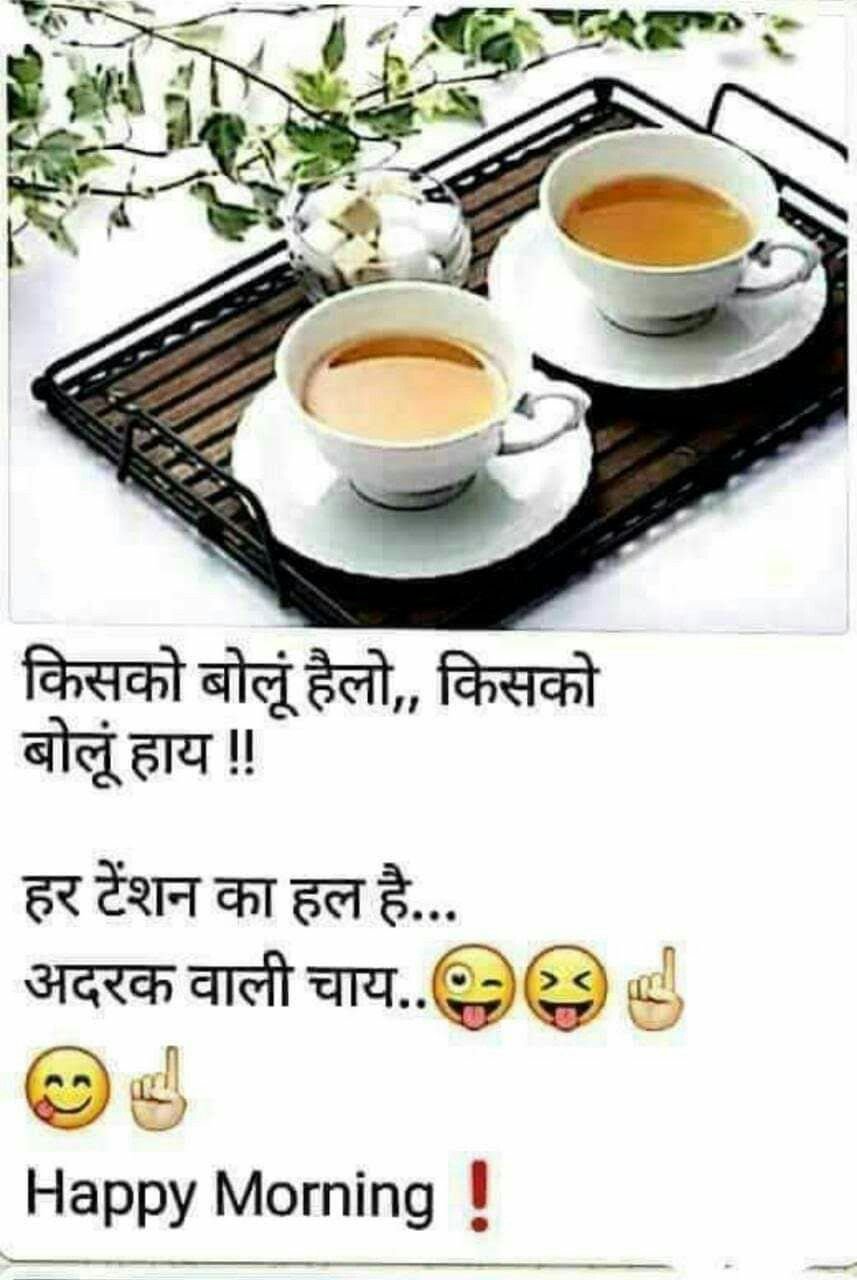 Good Morning Hindi Discord Social Media Good Morning Hindi