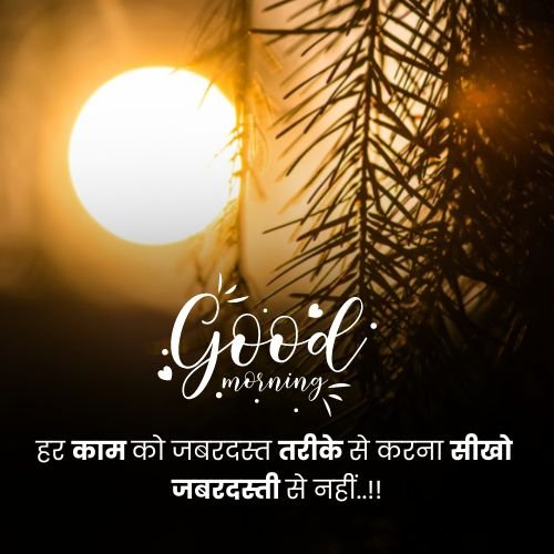 Good Morning Hindi Instagram Social Media Whatsapp