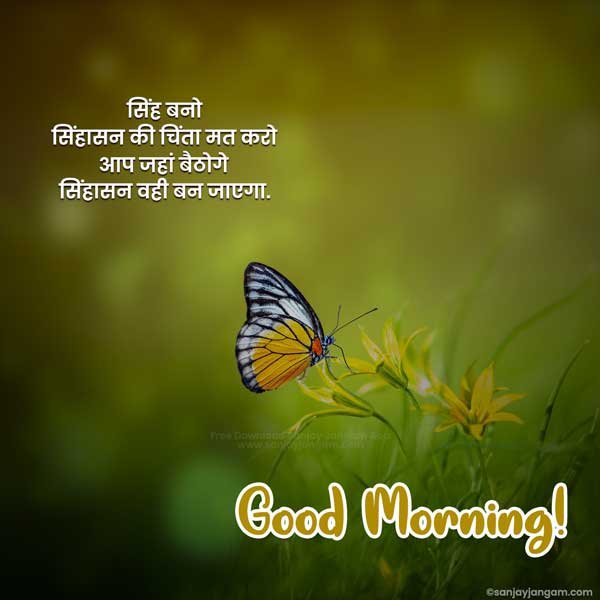Good Morning Hindi JPEG New High Quality