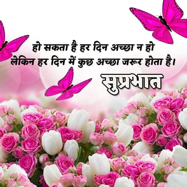 Good Morning Hindi Telegram Motivational Instagram