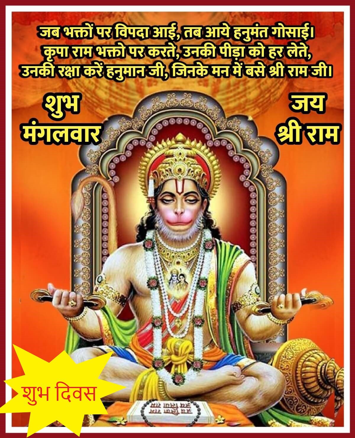 Good Morning Mangalwar Telegram Spiritual