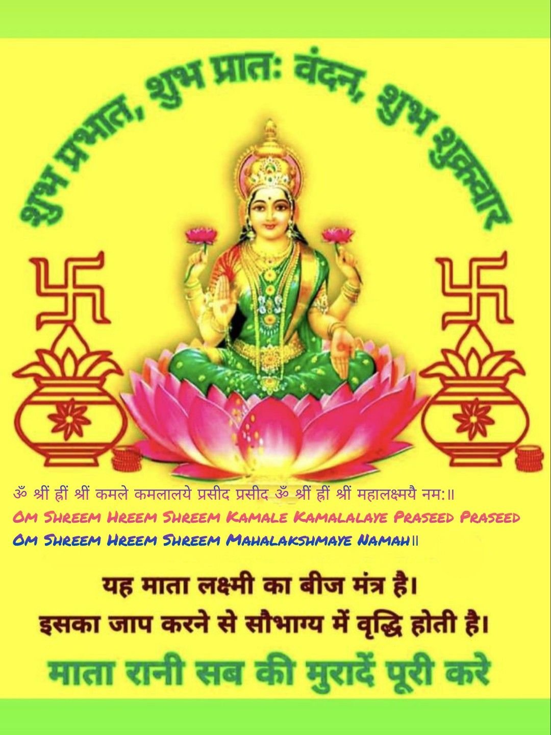 Good Morning Shukrawar Blessings Images Hindi