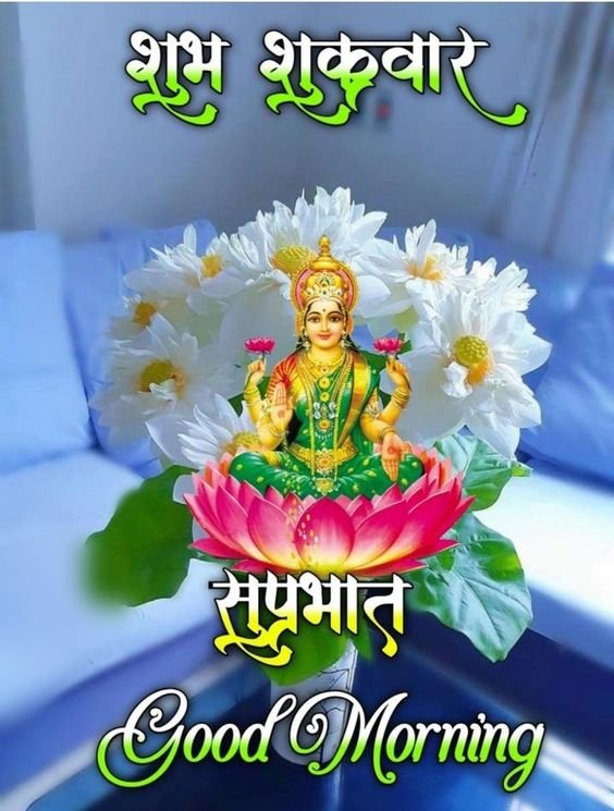 Good Morning Shukrawar Blessings Symbol Huge