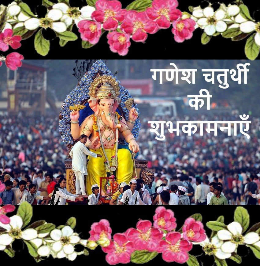 Good Morning Happy Ganesh Chaturthi 2023 Blessings Whatsapp Best Lord