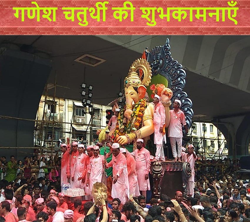 Good Morning Happy Ganesh Chaturthi 2023 Blessings Whatsapp Festival Ancient