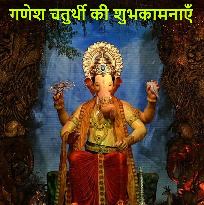 Good Morning Happy Ganesh Chaturthi 2023 Blessings Whatsapp Lord Inspirational