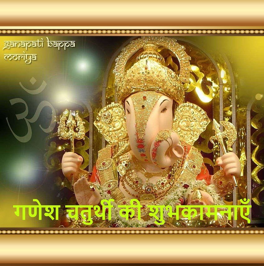 Good Morning Happy Ganesh Chaturthi 2023 Blessings Whatsapp Today Special Happy