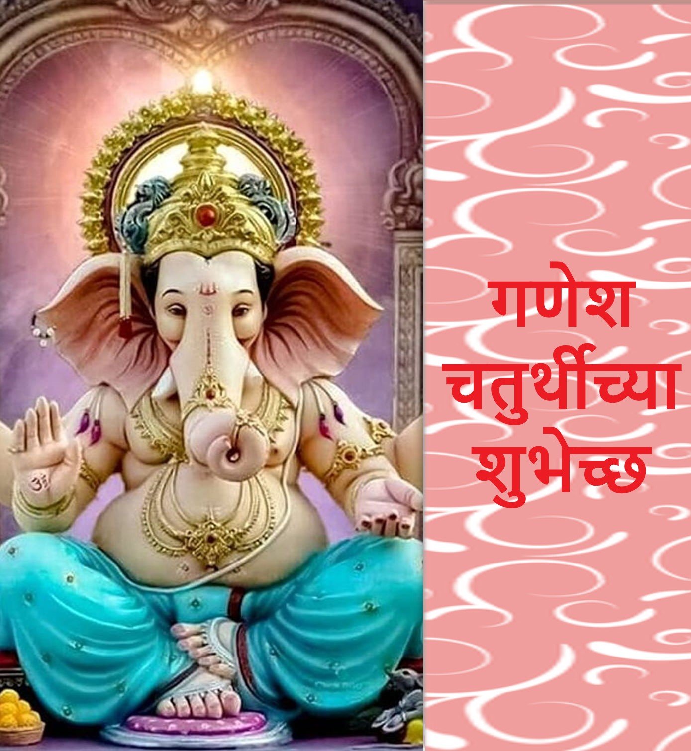 Good Morning Happy Ganesh Chaturthi 2023 Marathi Blessings Whatsapp Celebration Stylish