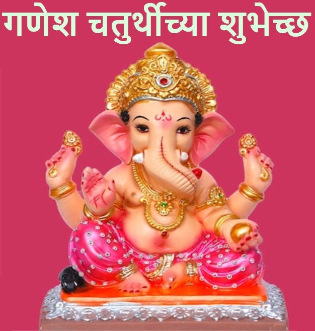 Good Morning Happy Ganesh Chaturthi 2023 Marathi Blessings Whatsapp Huge Divine