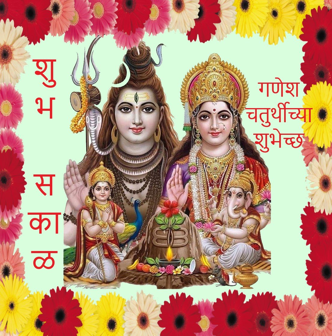 Good Morning Happy Ganesh Chaturthi 2023 Marathi Blessings Whatsapp Pictures Download