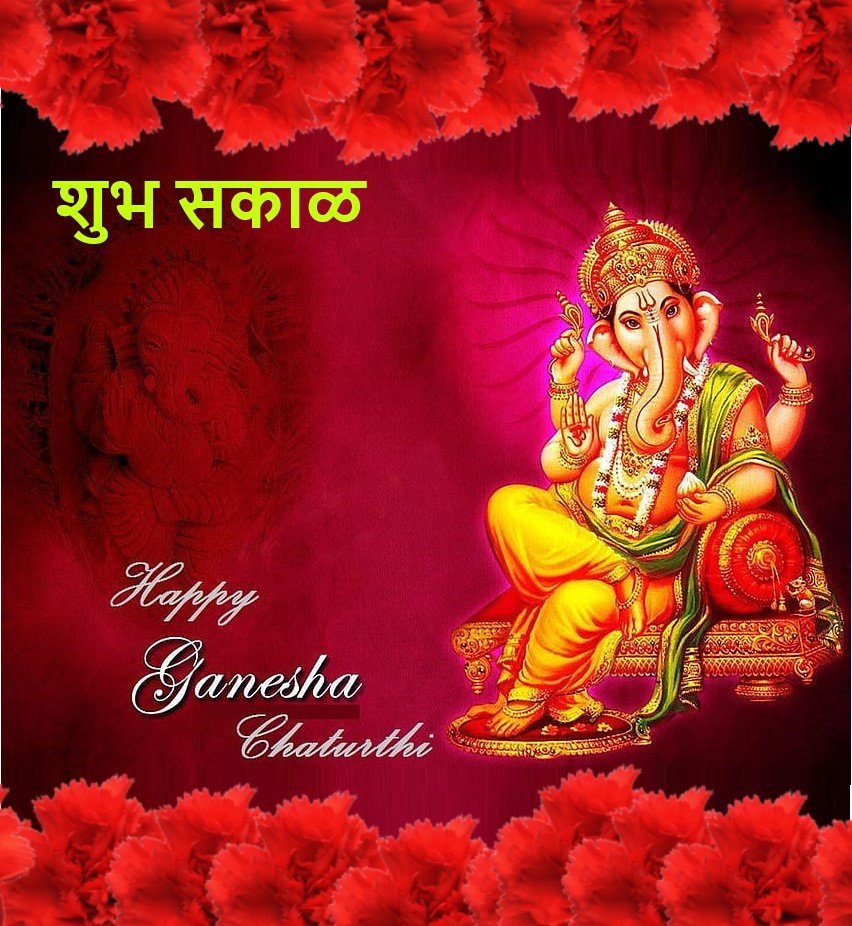 Good Morning Happy Ganesh Chaturthi 2023 Marathi Blessings Whatsapp Shubh Diwas Stunning