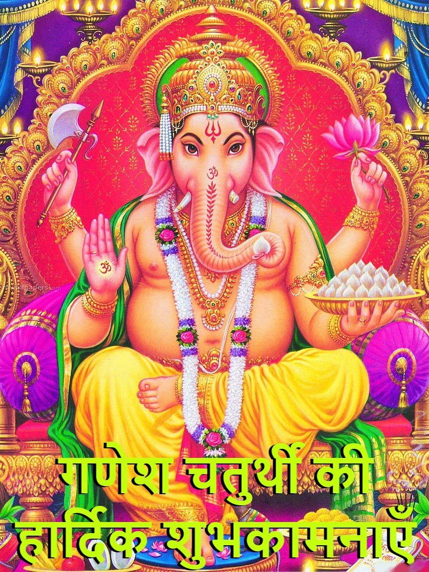 Good Morning Happy Ganesh Chaturthi 2023 Wishes Whatsapp Photos Hindi