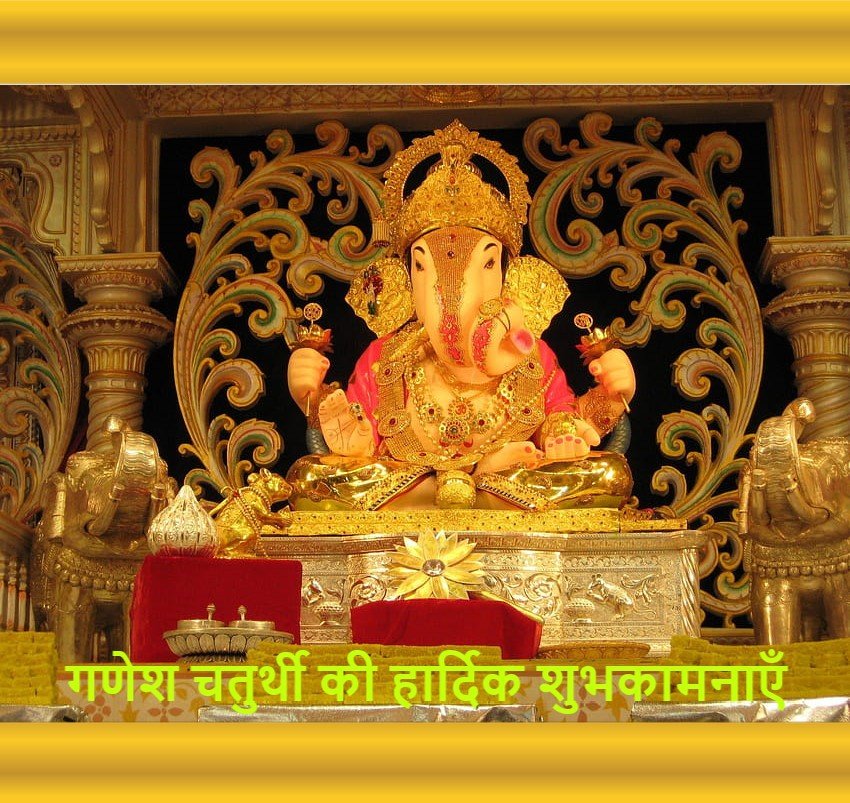 Good Morning Happy Ganesh Chaturthi 2023 Wishes Whatsapp Special Hindu