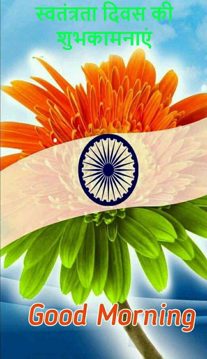 Good Morning Happy Independence Day Wishes Different Social Media
