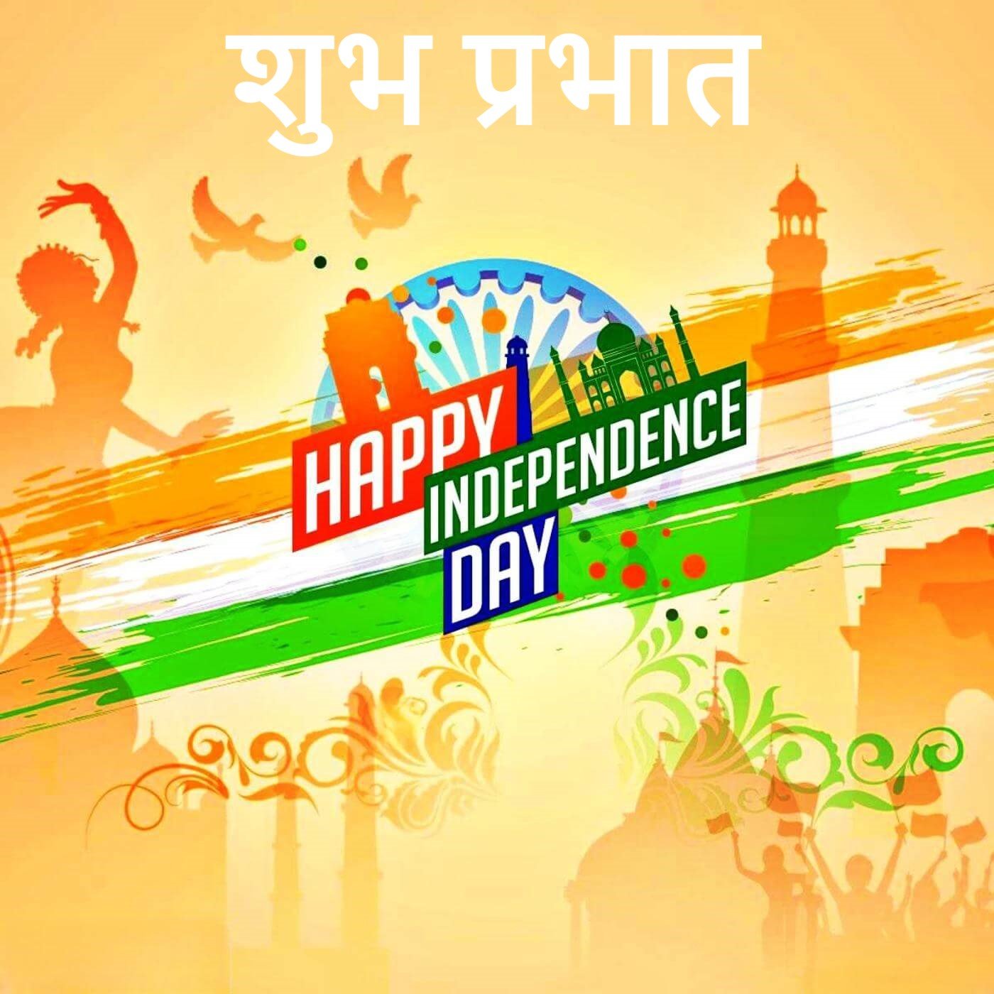 Good Morning Happy Independence Day Wishes Free Background