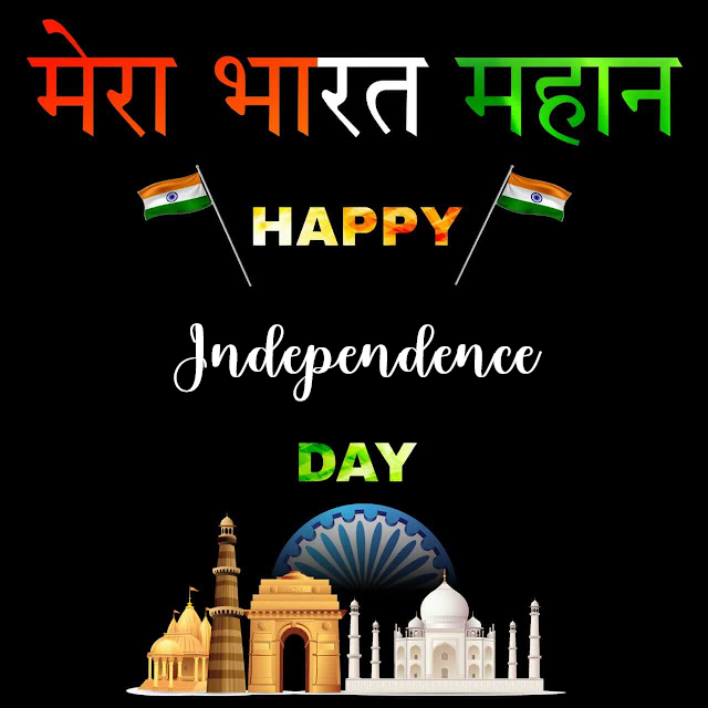 Good Morning Happy Independence Day Wishes Graphics Smiling