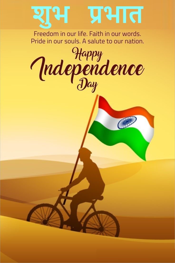 Good Morning Happy Independence Day Wishes No Logo Attractive