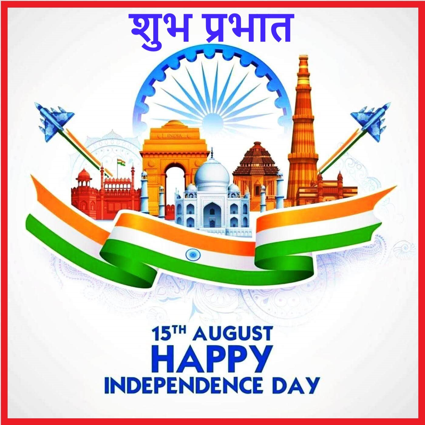 Good Morning Happy Independence Day Wishes Pik Logo Free