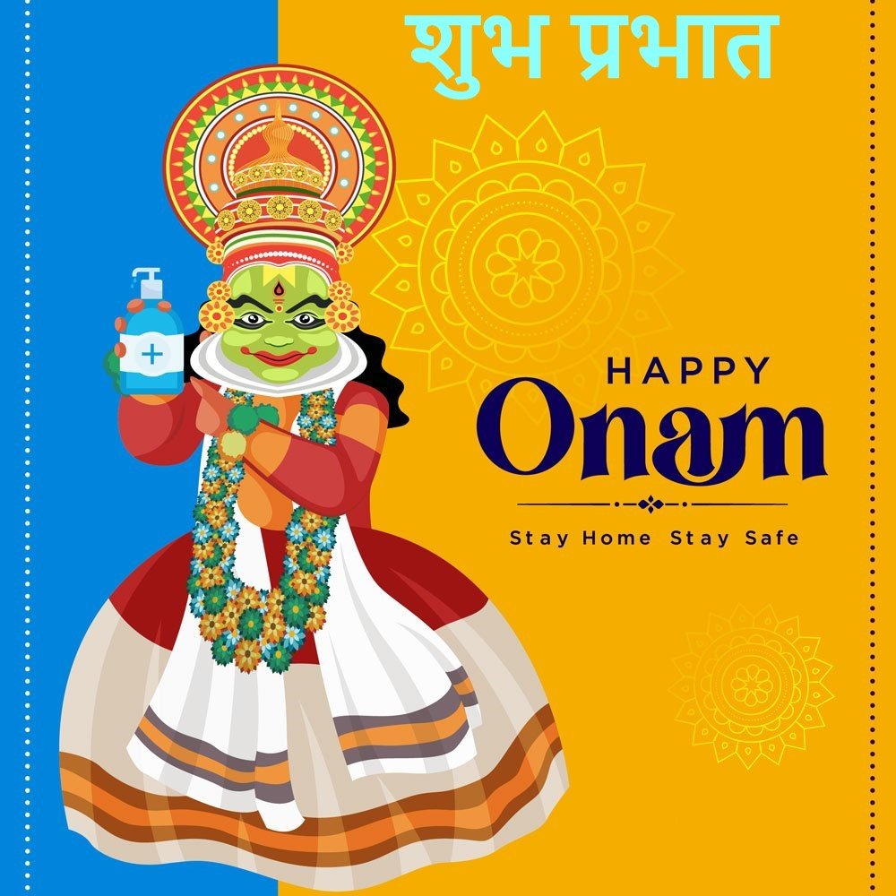 Good Morning Happy Onam Wishes Whatsapp Symbol Shiva