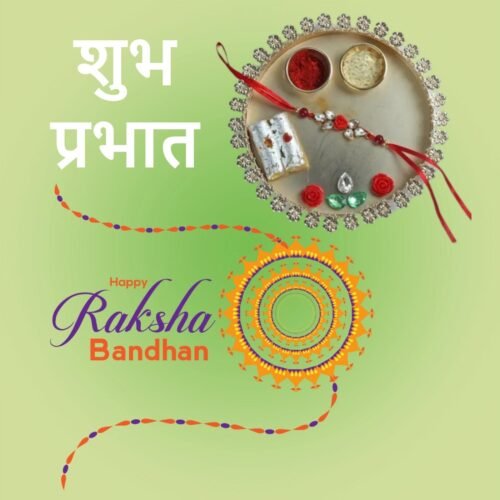 Godu Reksha Good Morning Raksha Bandhan Wishes Quotes Hindi Text Messages Images ...