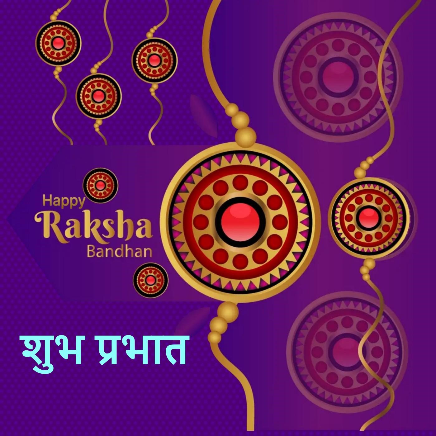 Good Morning Happy Raksha Bandhan Wishes Trademark Send