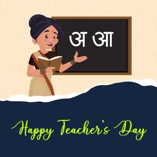 Happy Teachers Day 2023 Wishes Quotes Images Whatsapp Hindi SMS - Good ...