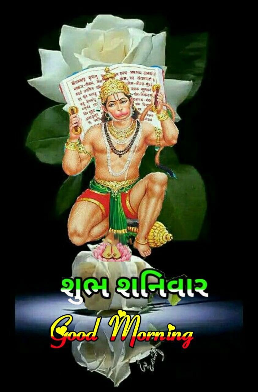Good Morning Shubh Shaniwar Blessings God Viber