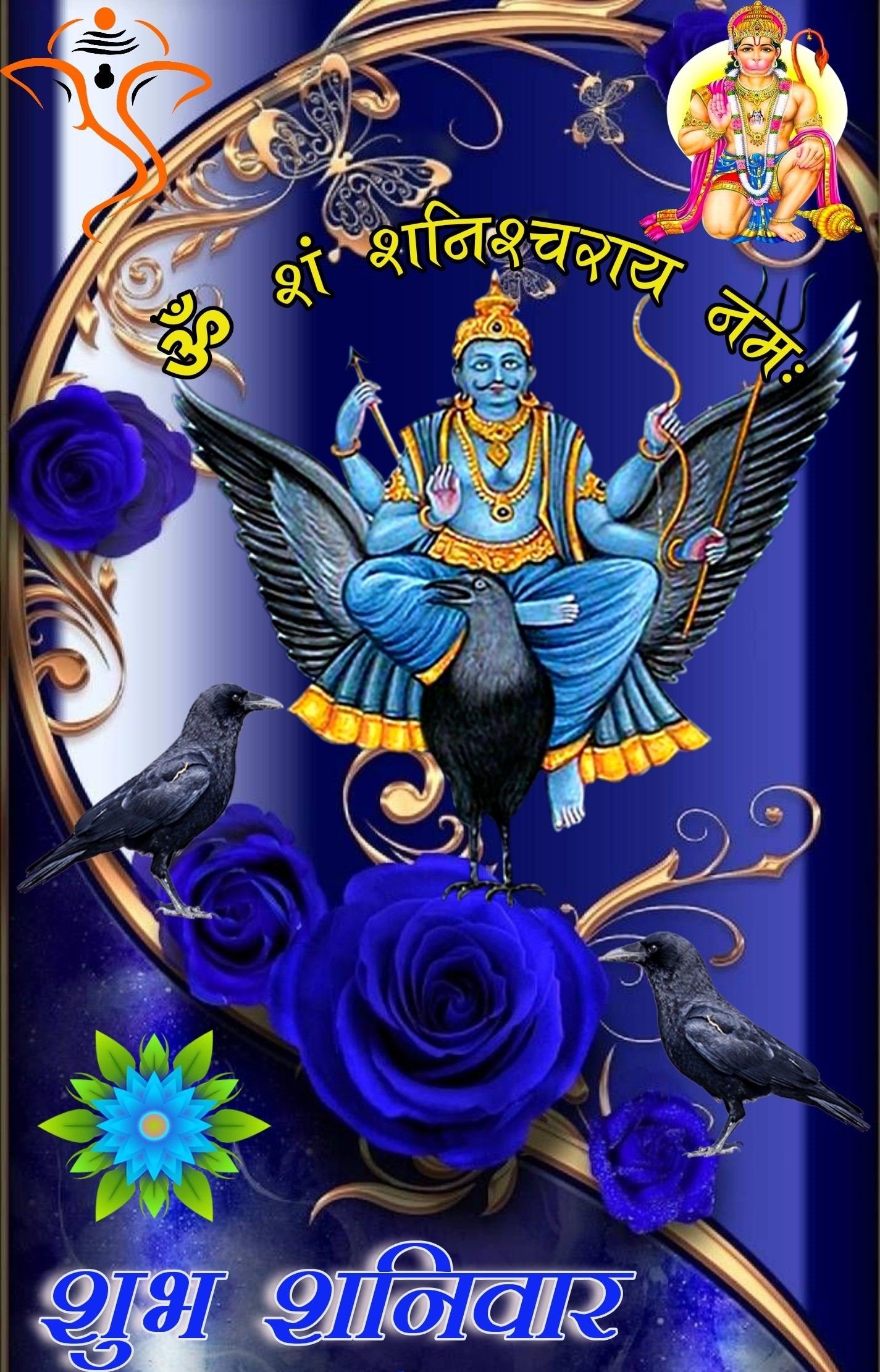 Good Morning Shubh Shaniwar Blessings Phrase Hindi