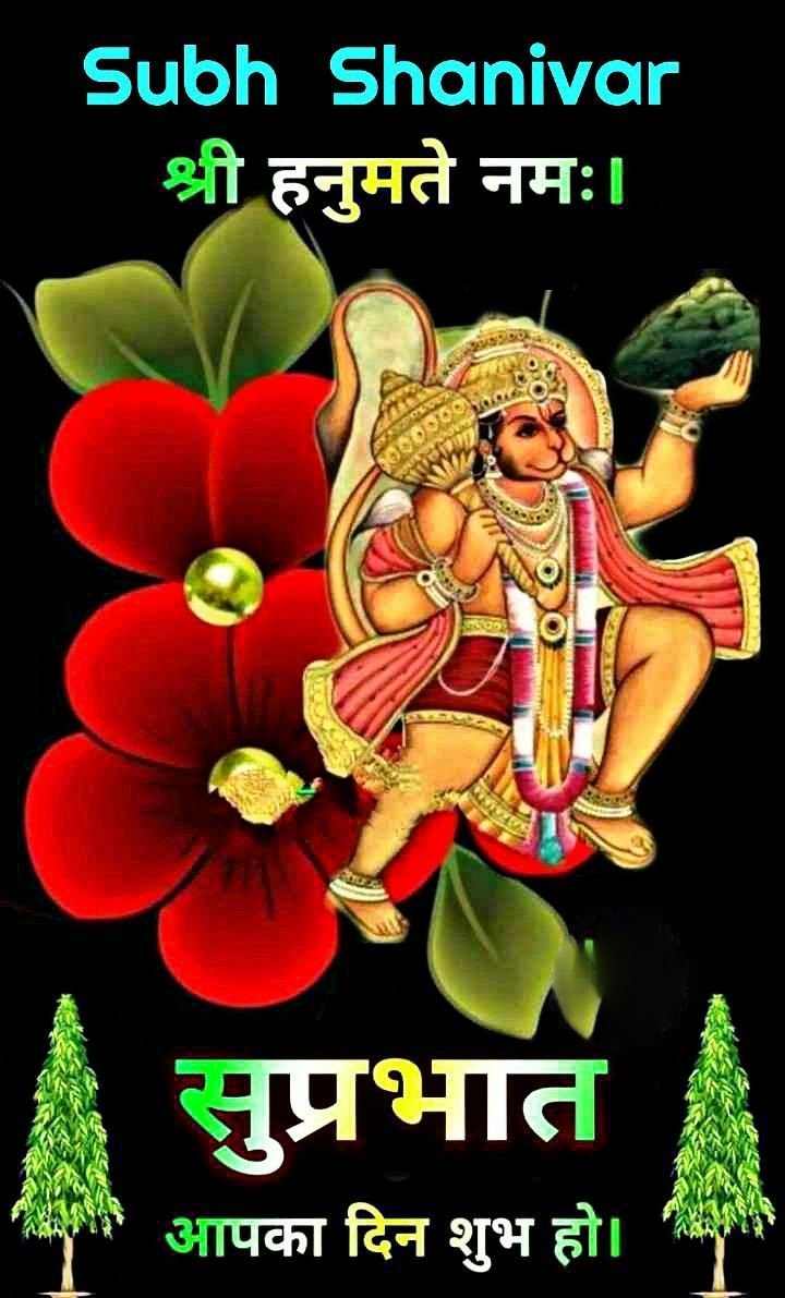 Good Morning Shubh Shaniwar Blessings Stylish Whatsapp