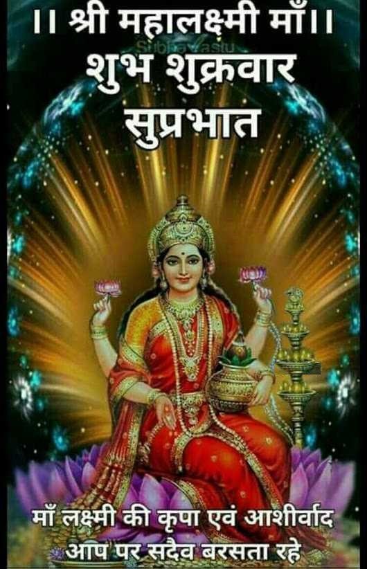 Good Morning Shukrawar Wishes Background Spiritual