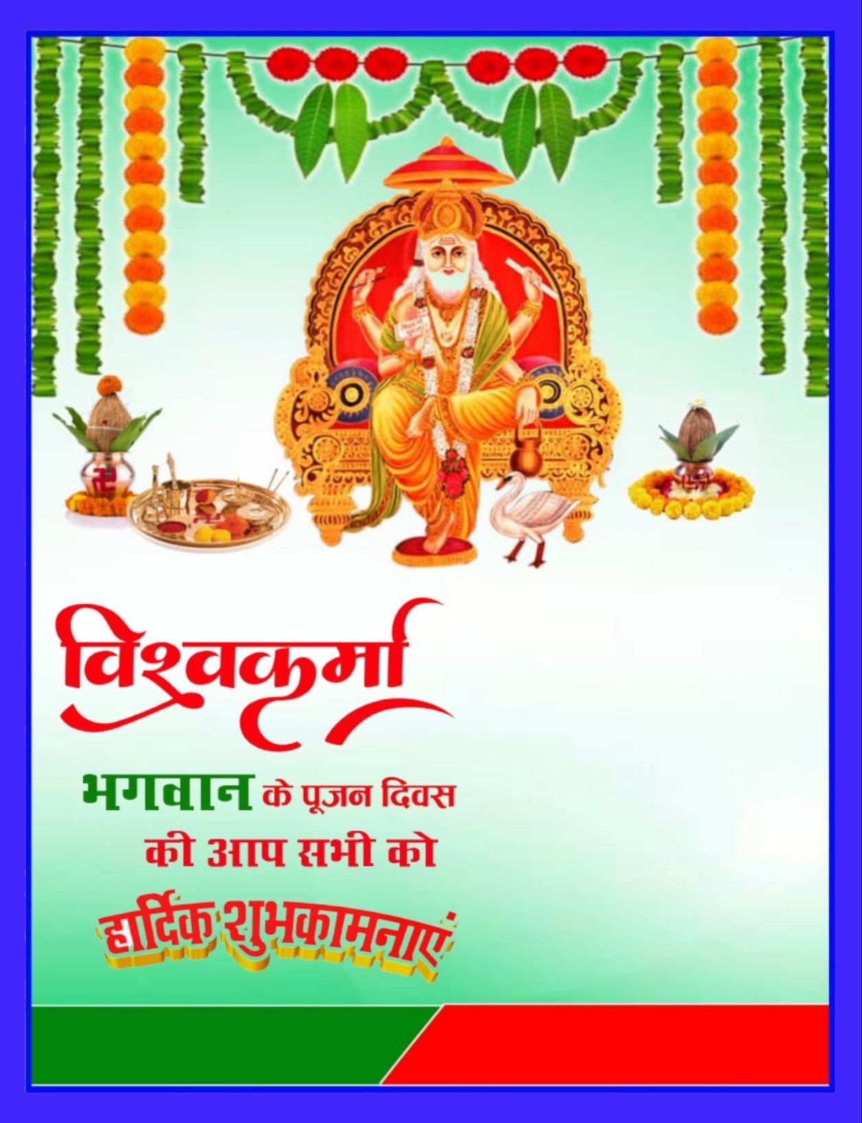 Good Morning Vishwakarma Puja Day 2023 Wishes Whatsapp Interesting Shalok