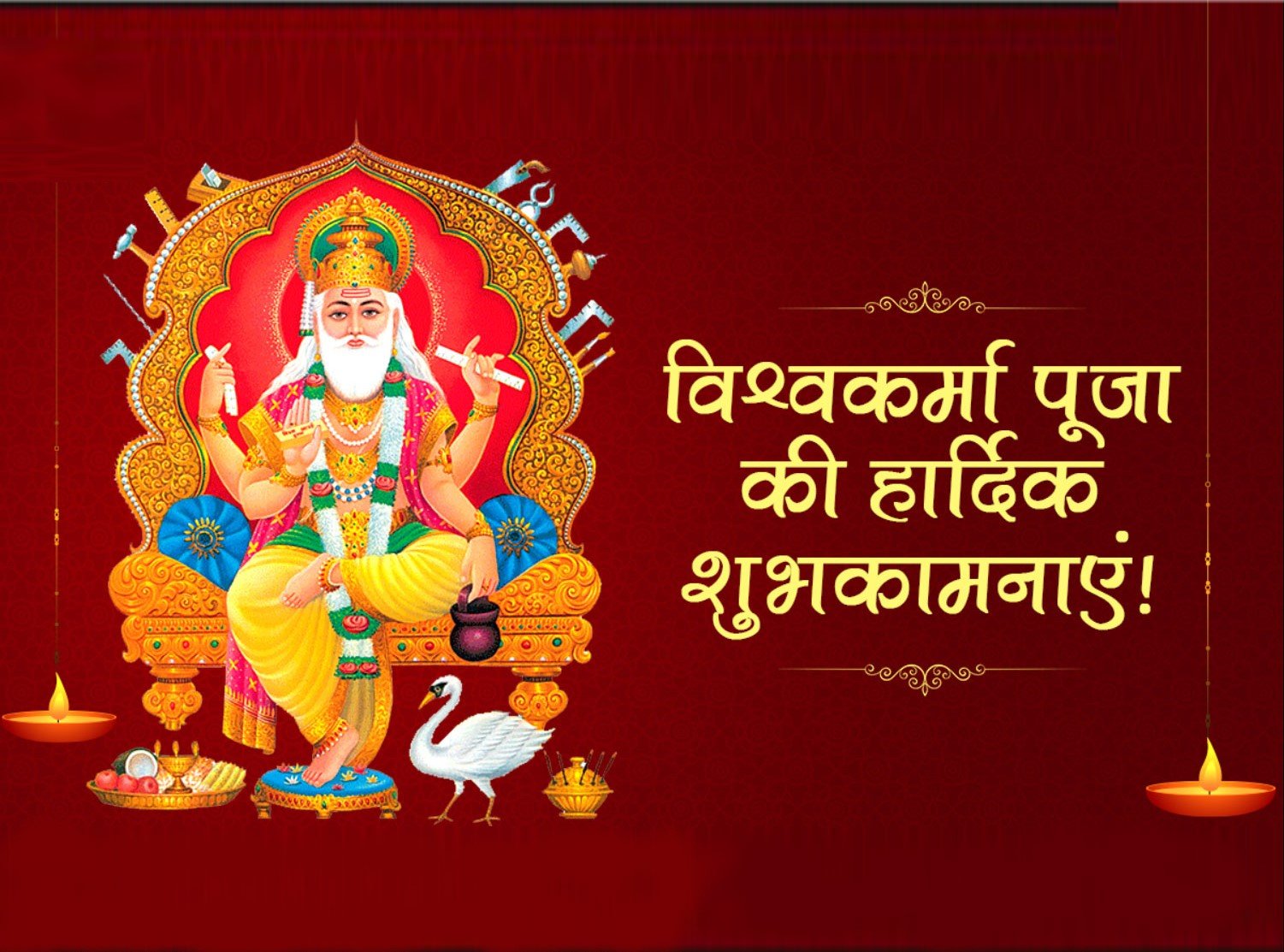 Good Morning Vishwakarma Puja Day 2023 Wishes Whatsapp Text Message Special