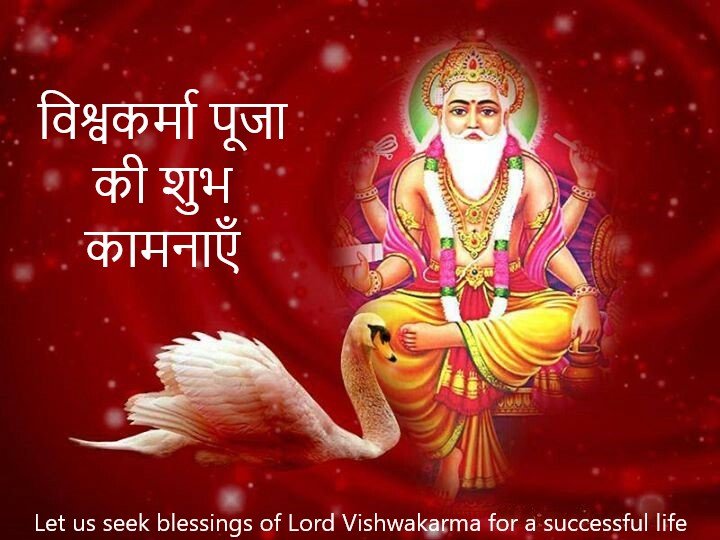Good Morning Vishwakarma Puja Day 2023 Wishes Whatsapp Watermark Free Hindi