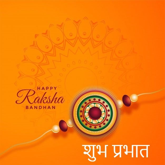Shubh Prabhat Happy Raksha Bandhan Wishes Common Awesome