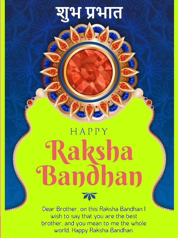 Shubh Prabhat Happy Raksha Bandhan Wishes Download Wisdom