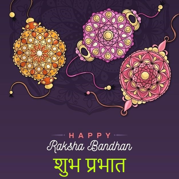 Shubh Prabhat Happy Raksha Bandhan Wishes Forward Pictures