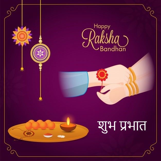 Shubh Prabhat Happy Raksha Bandhan Wishes Sentence Natural