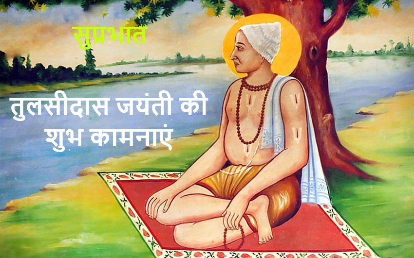 Shubh Prabhat Tulsidas Jayanti Blessings Wishes Whatsapp Collection Photography