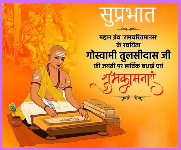 Shubh Prabhat Tulsidas Jayanti Blessings Wishes Whatsapp Vishnu Hindi