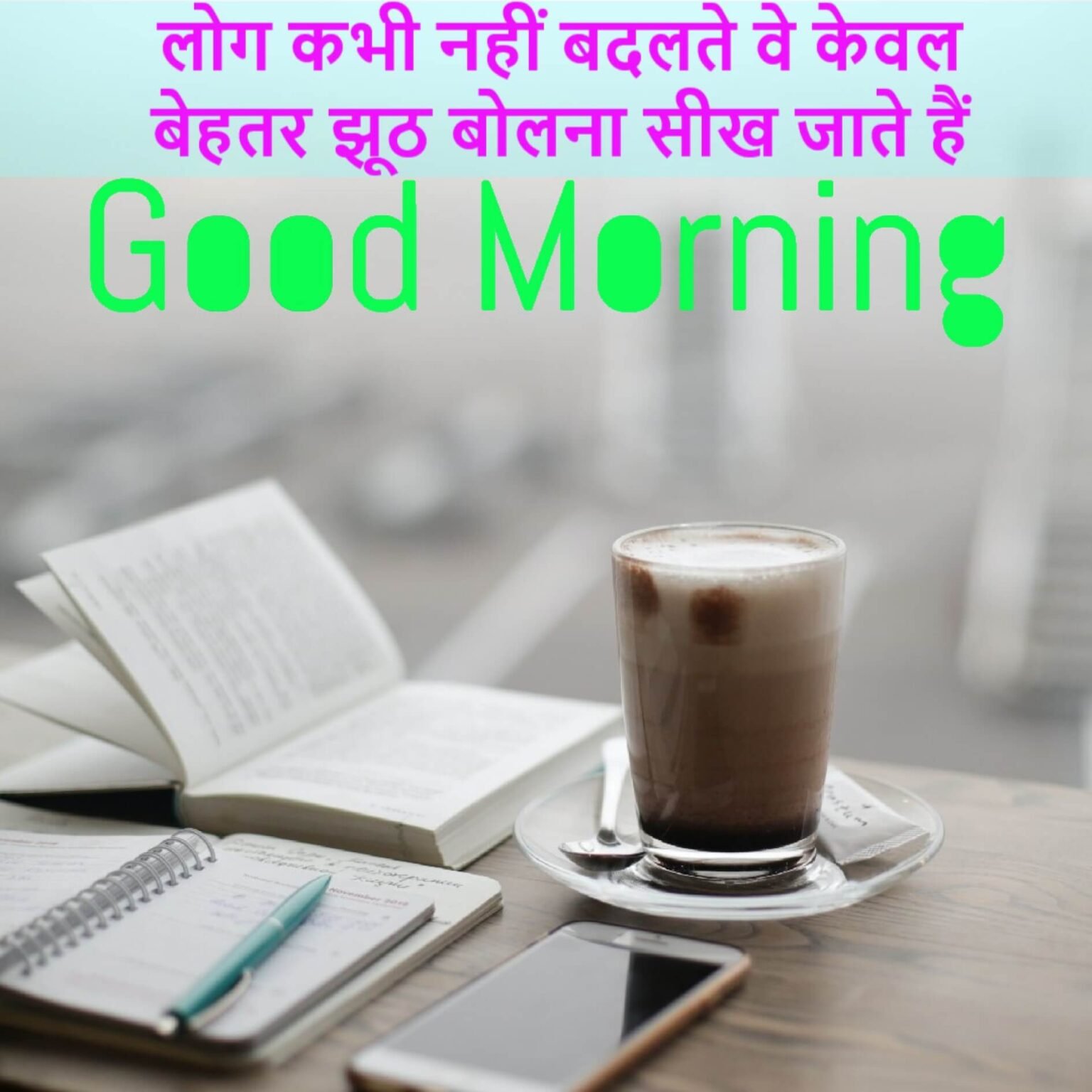 Good Morning Angry With Her Hindi Quotes HD Images English Messages ...