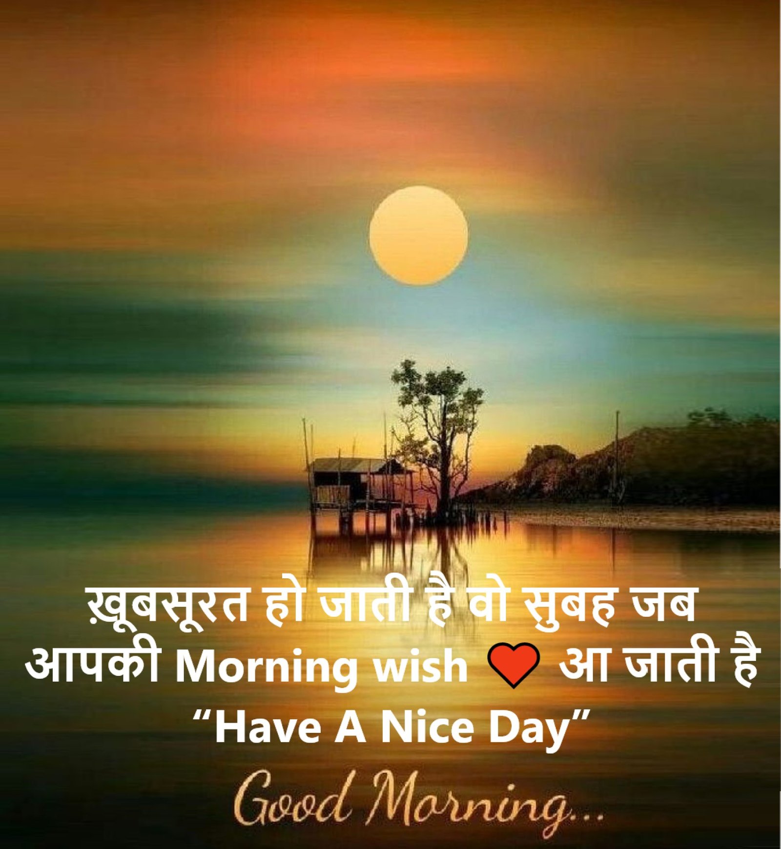 Good Morning Wishes For Friends In Hindi Infoupdate