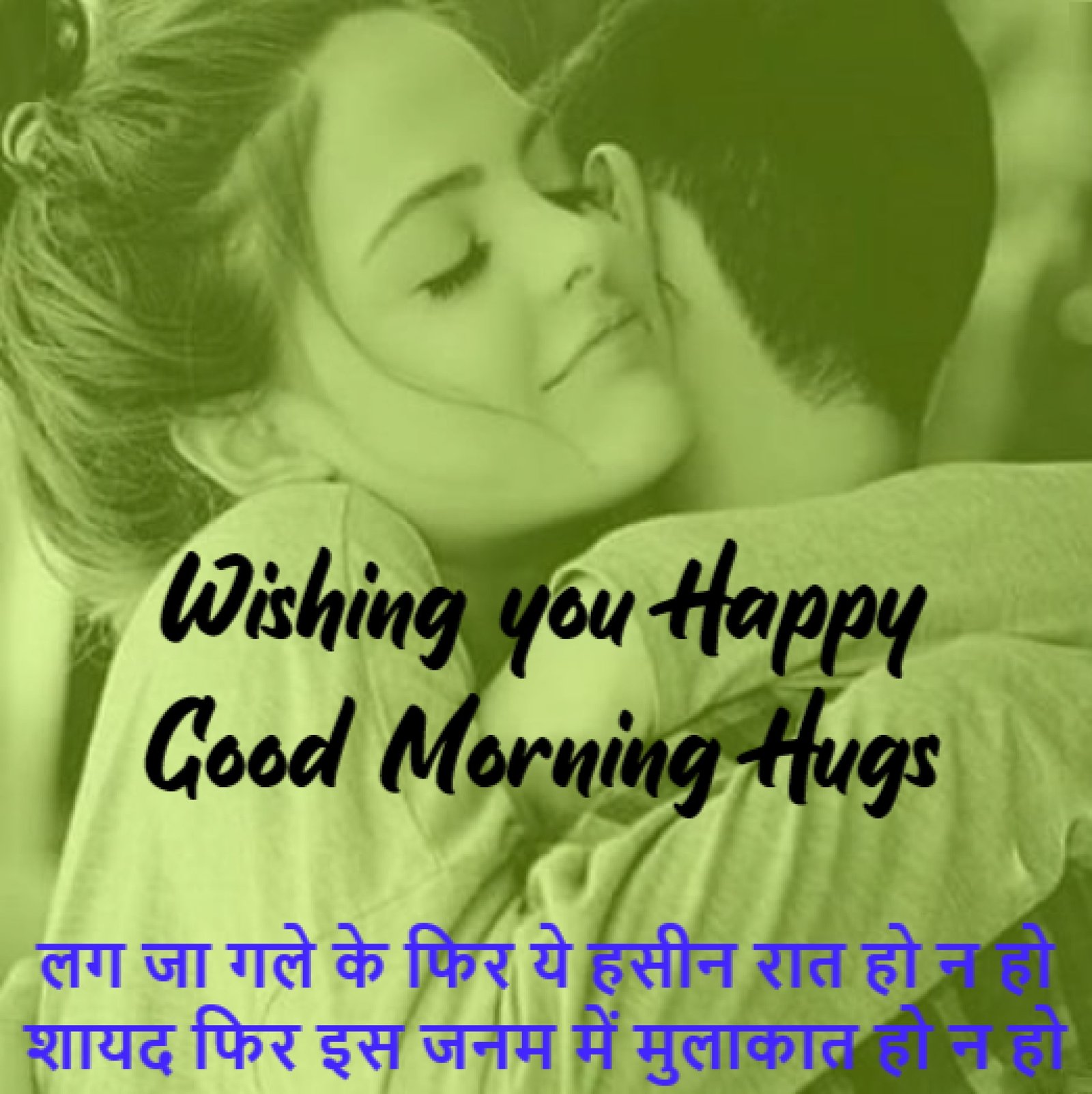New Style Good Morning Hugs For Him Or Her Quotes 2024 Images Whatsapp Positive Send